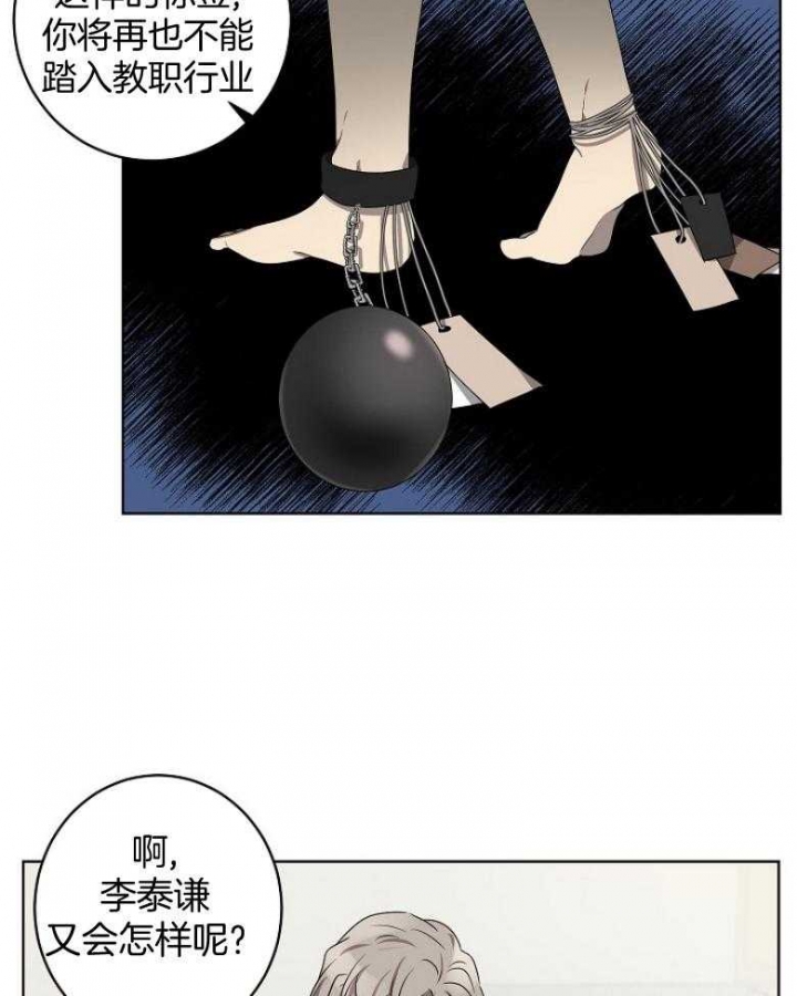 10m内禁止接近哪几章有车漫画,第129话2图