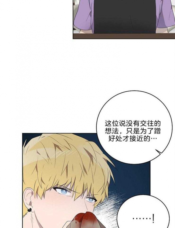 10m内禁止接近无删减漫画,第103话2图