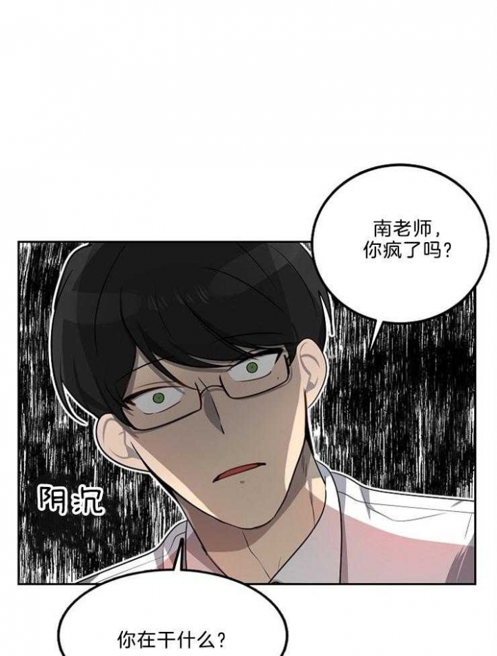 10m内禁止接近有肉嘛漫画,第38话2图