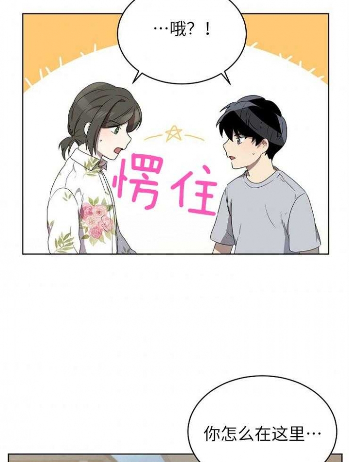 10m内禁止接近有肉嘛漫画,第121话1图