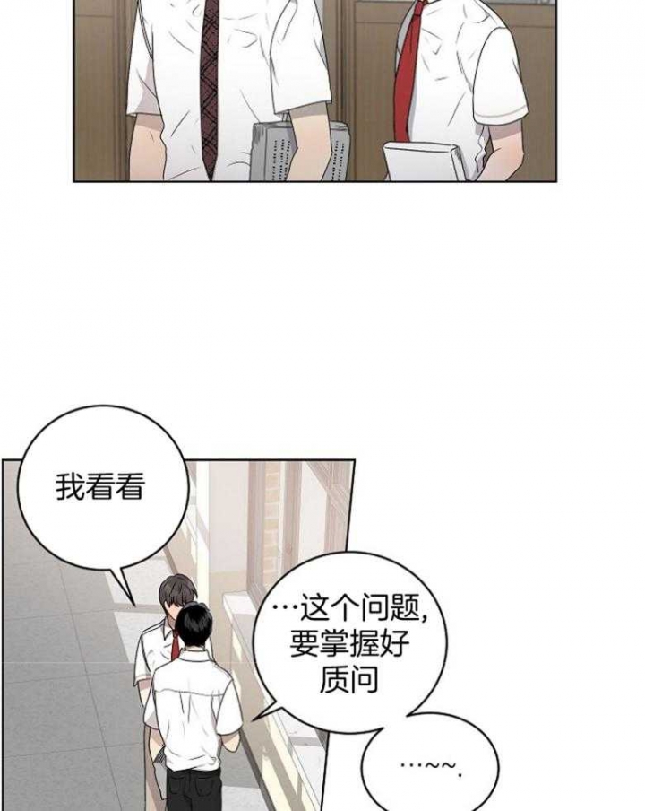 10m内禁止接近下拉免费漫画,第128话1图