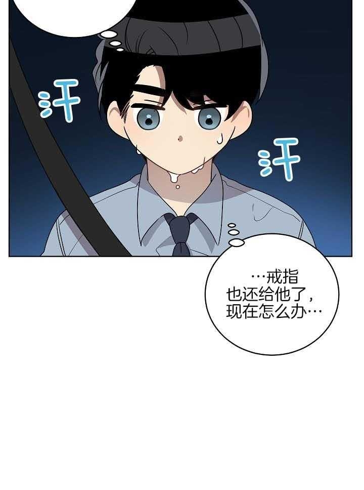 10m内禁止接近结局漫画,第169话2图