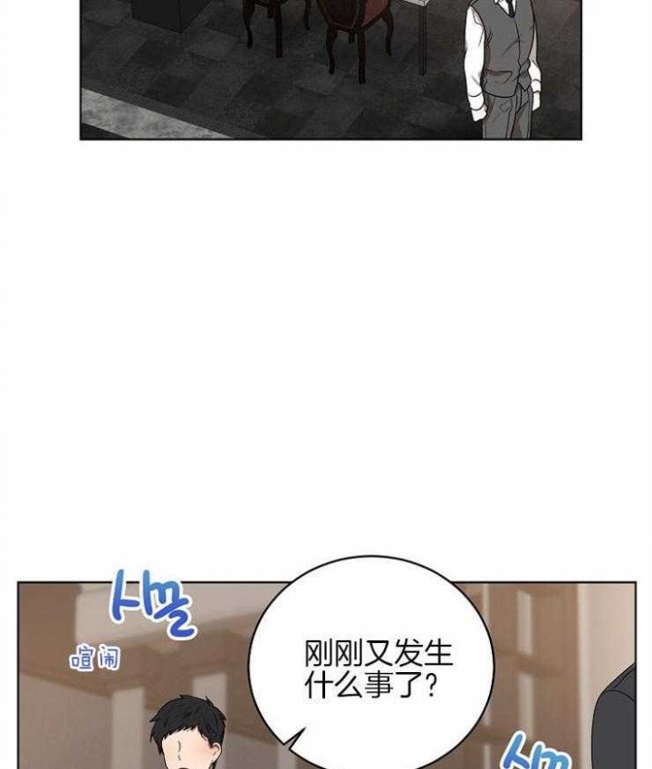 10m内禁止接近结局漫画,第111话2图