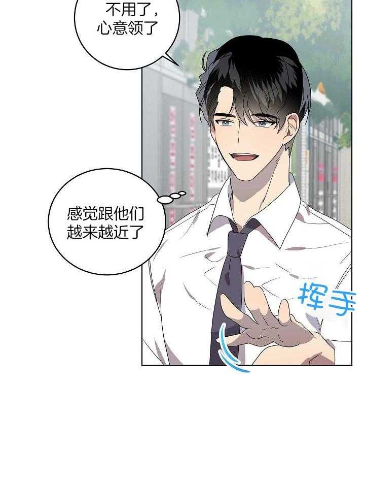 10m内禁止接近又叫做什么?漫画,第150话2图