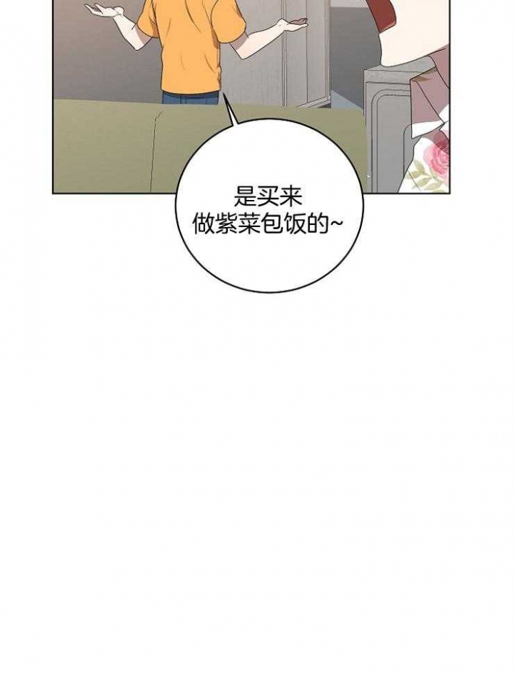 10m内禁止接近又叫做什么?漫画,第122话2图