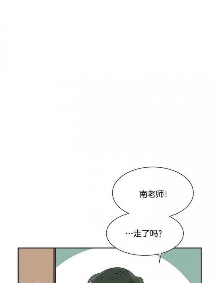 10M内禁止接近漫画,第24话2图