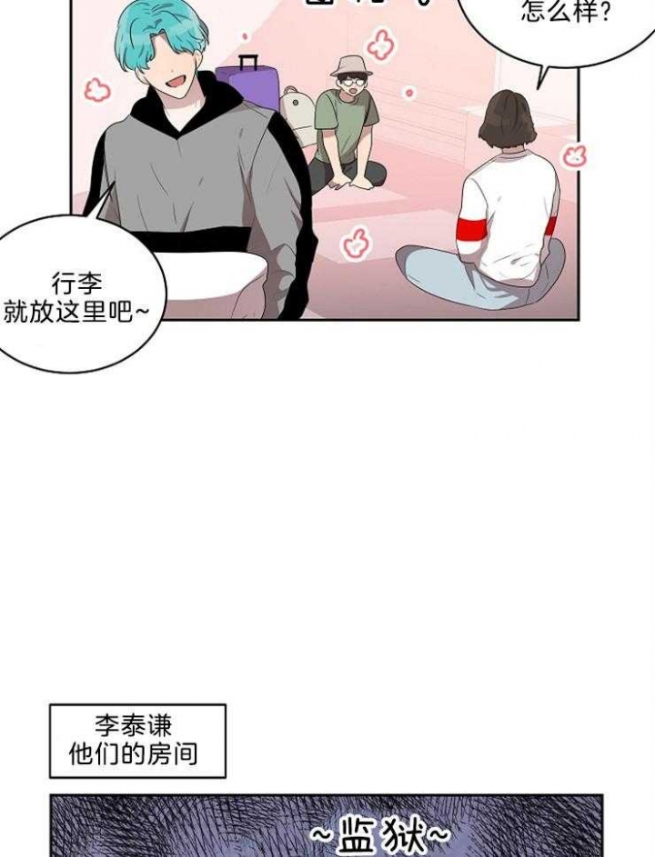 10m内禁止接近无删减漫画,第45话2图