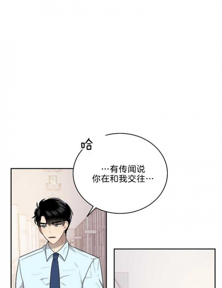 10m内禁止接近下拉漫画,第39话1图