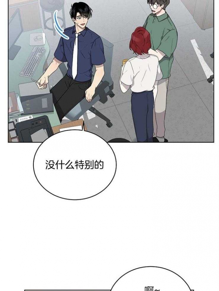 10M内禁止接近漫画,第114话2图