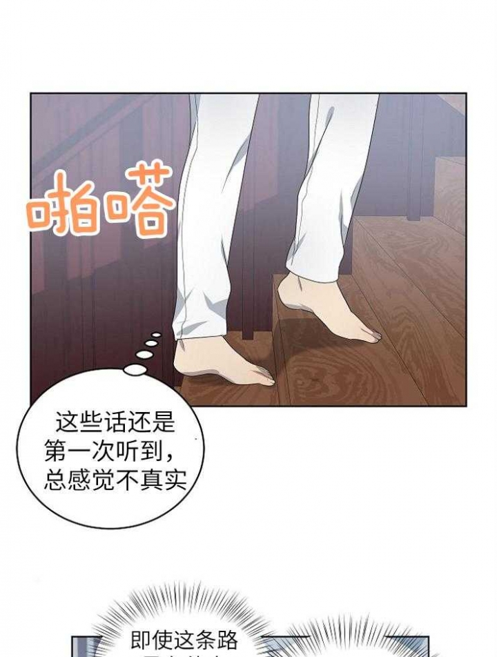 10m内禁止接近下拉漫画,第121话2图