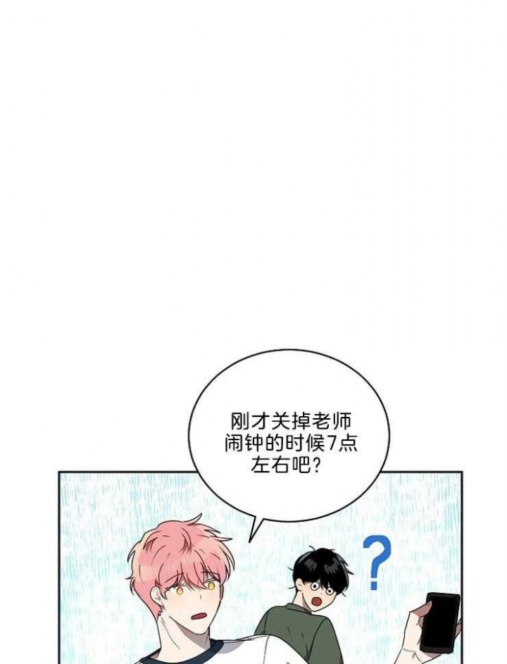 10m内禁止接近百度云漫画,第33话1图