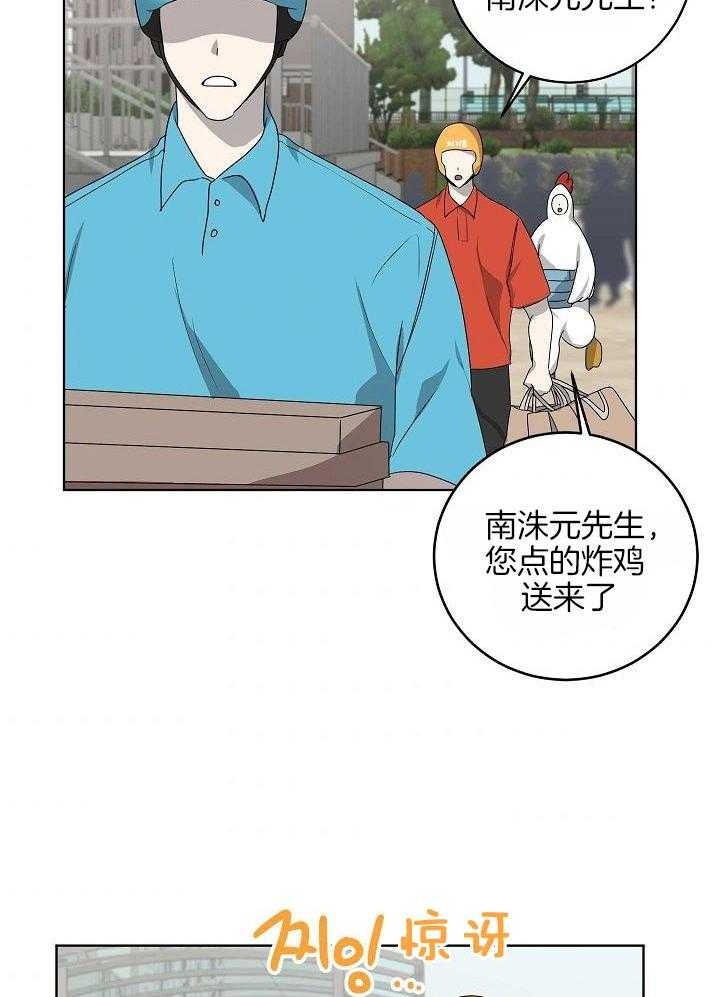 10m内禁止接近有肉嘛漫画,第155话1图