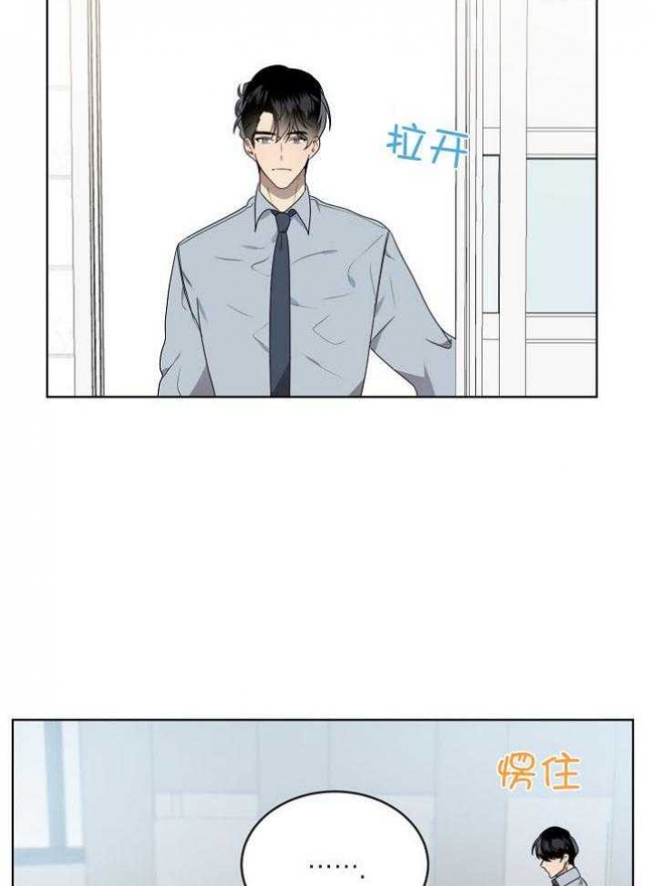 10m内禁止接近无删减漫画,第144话2图