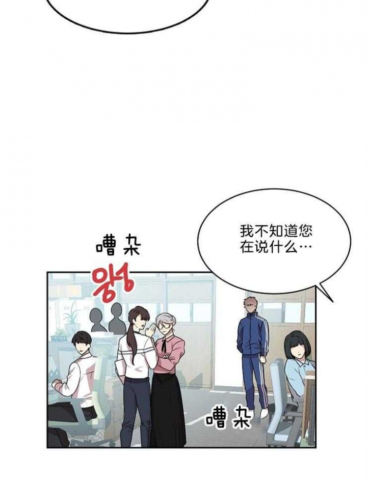 10m内禁止接近哪几章有车漫画,第38话1图