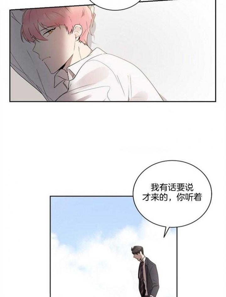 10m内禁止接近无删减漫画,第9话1图