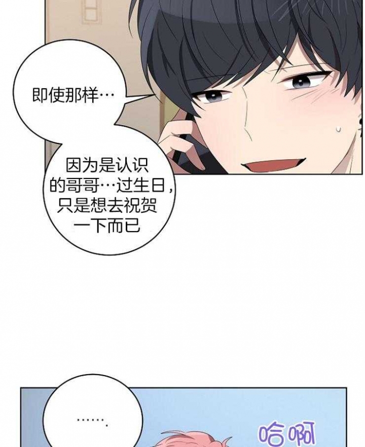 10m内禁止接近在哪看漫画,第105话1图