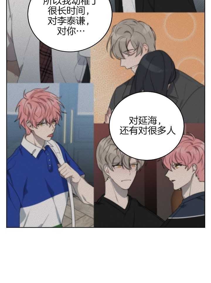 10m内禁止接近在哪看漫画,第173话1图