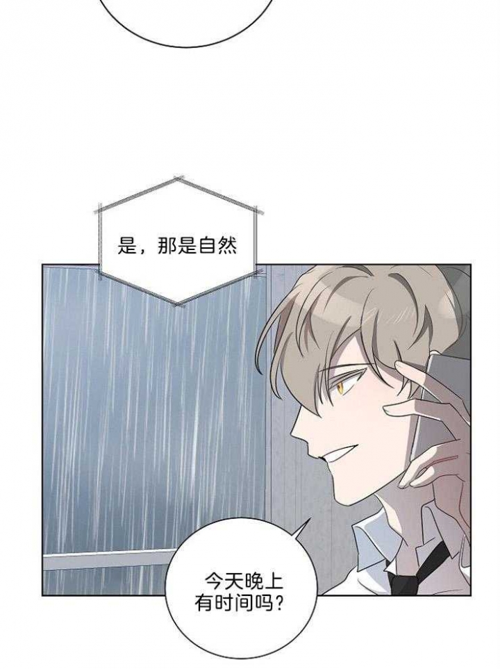 10m内禁止接近无删减漫画,第84话1图