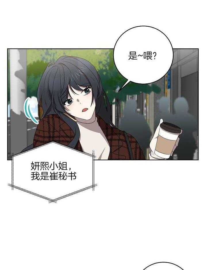 10m内禁止接近下拉漫画,第172话2图