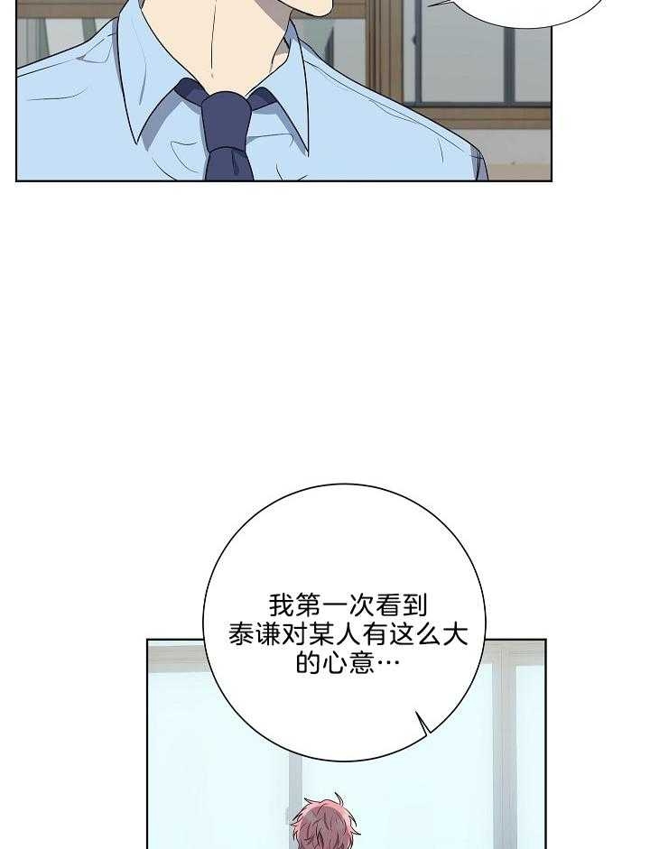 10m内禁止接近又叫做什么?漫画,第66话1图