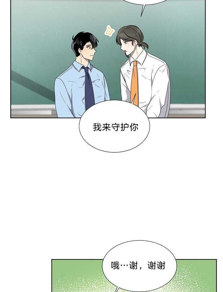 10m内禁止接近又叫做什么?漫画,第65话2图