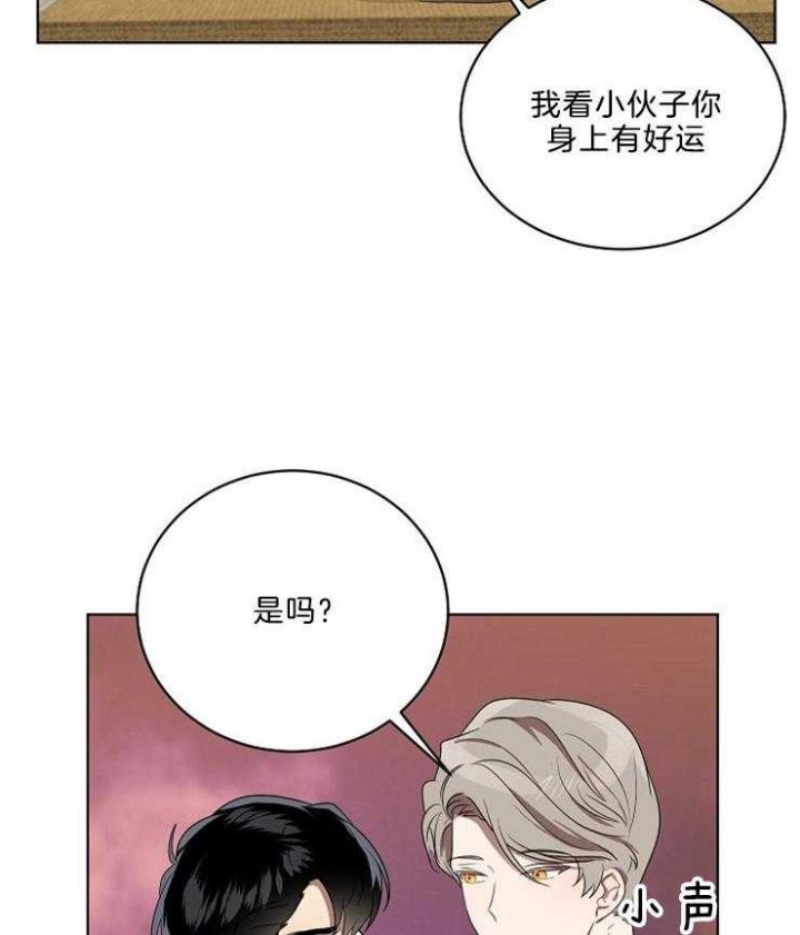 10m内禁止接近结局漫画,第100话1图