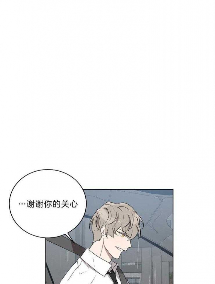 10m内禁止接近结局漫画,第89话2图