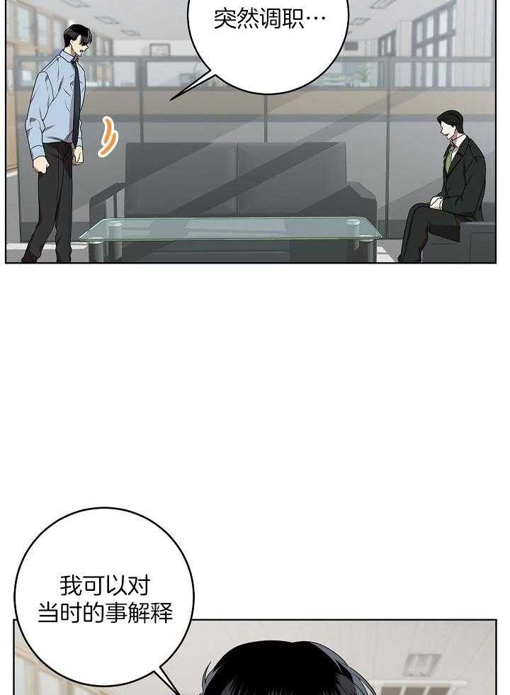 10m内禁止接近结局漫画,第166话2图