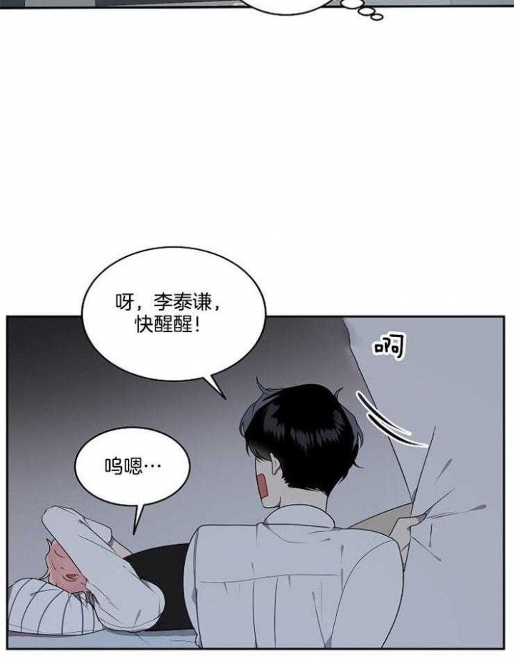 10m内禁止接近百度云漫画,第21话2图