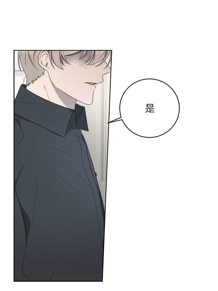 10M内禁止接近漫画,第172话1图