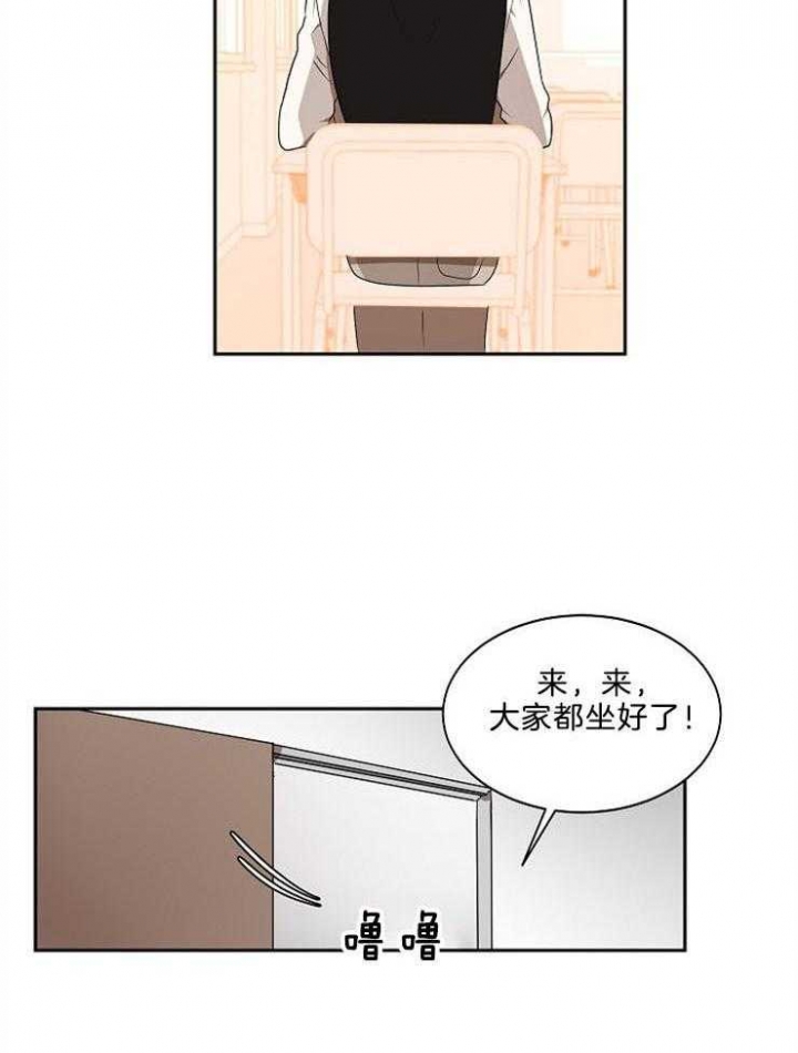 10m内禁止接近又叫做什么?漫画,第18话2图