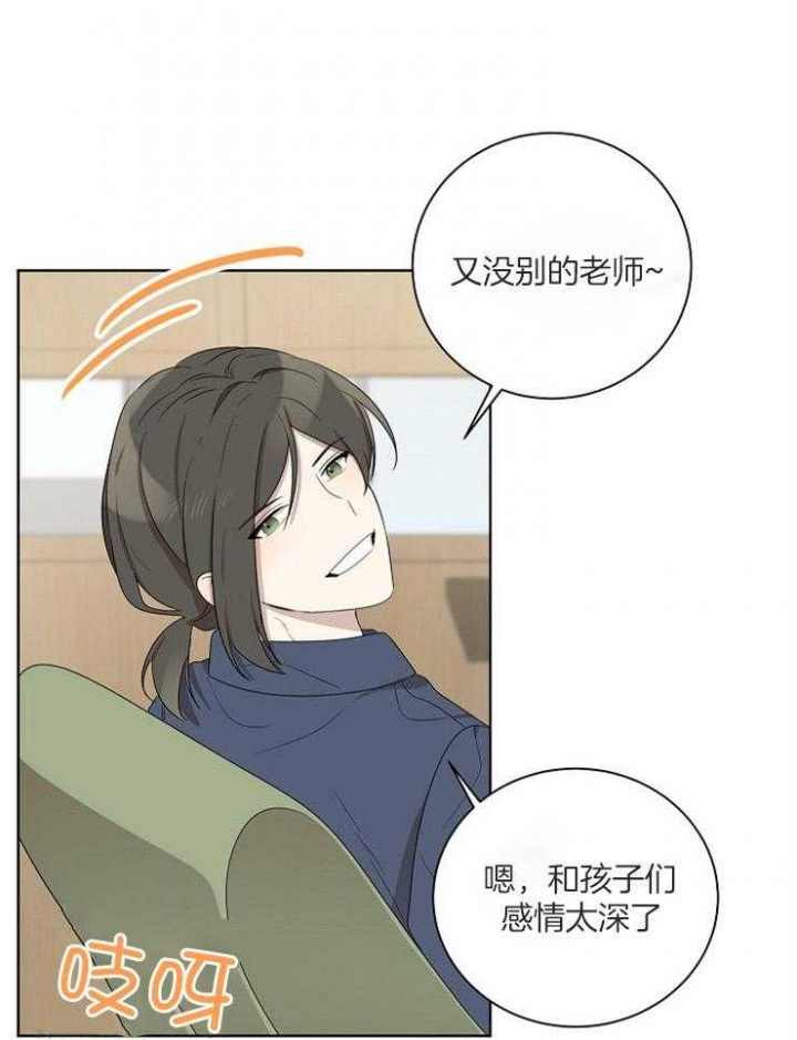 10m内禁止接近又叫做什么?漫画,第78话1图