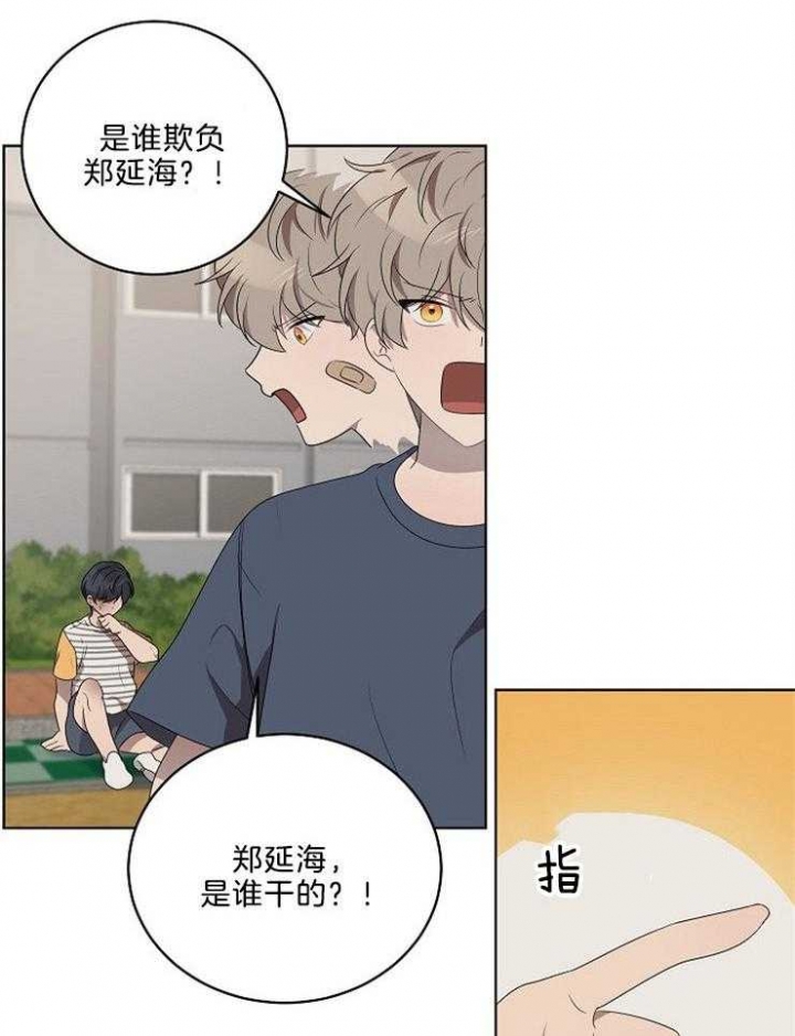 10M内禁止接近漫画,第103话1图