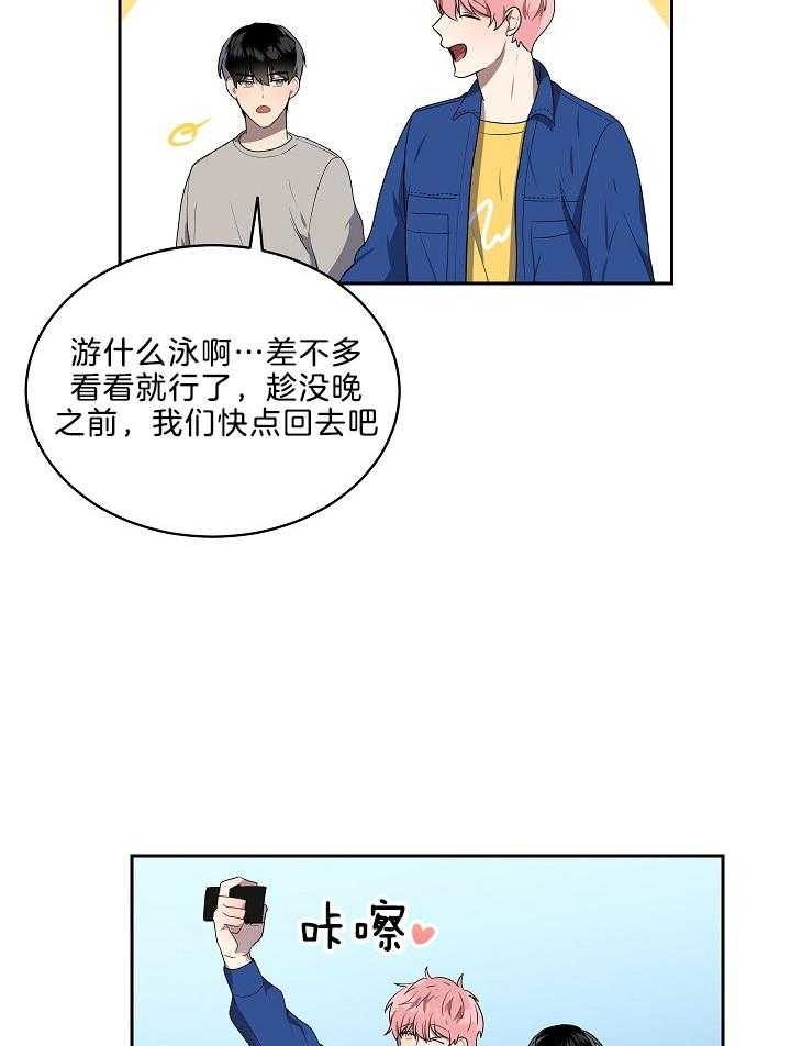 10m内禁止接近百度云漫画,第50话1图