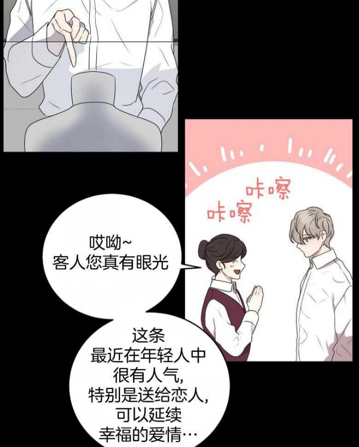 10m内禁止接近有肉嘛漫画,第135话1图