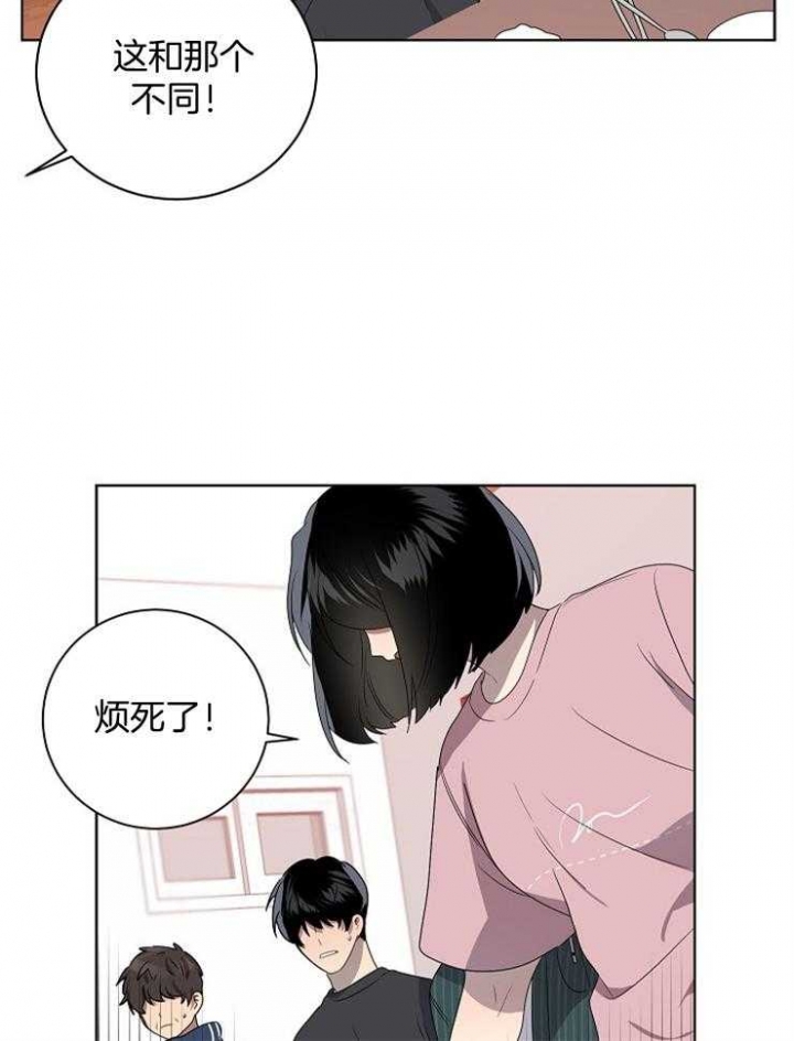 10m内禁止接近下拉免费漫画,第116话2图