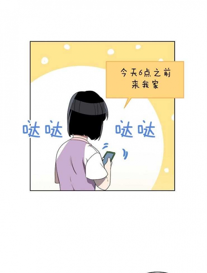 10m内禁止接近有肉嘛漫画,第122话1图