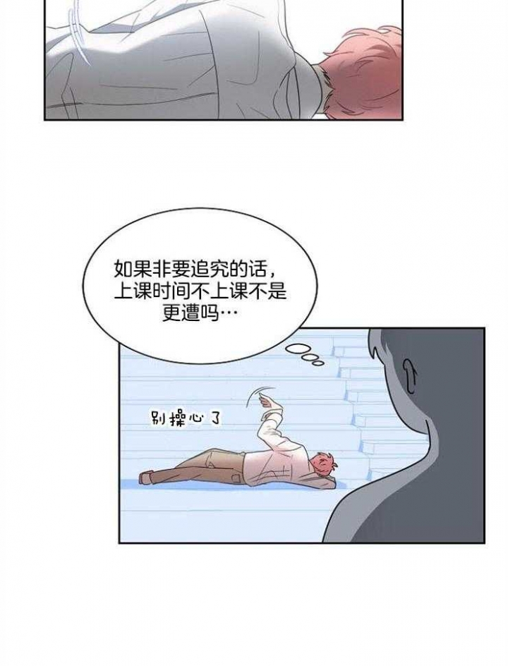 10m内禁止接近无删减漫画,第9话1图