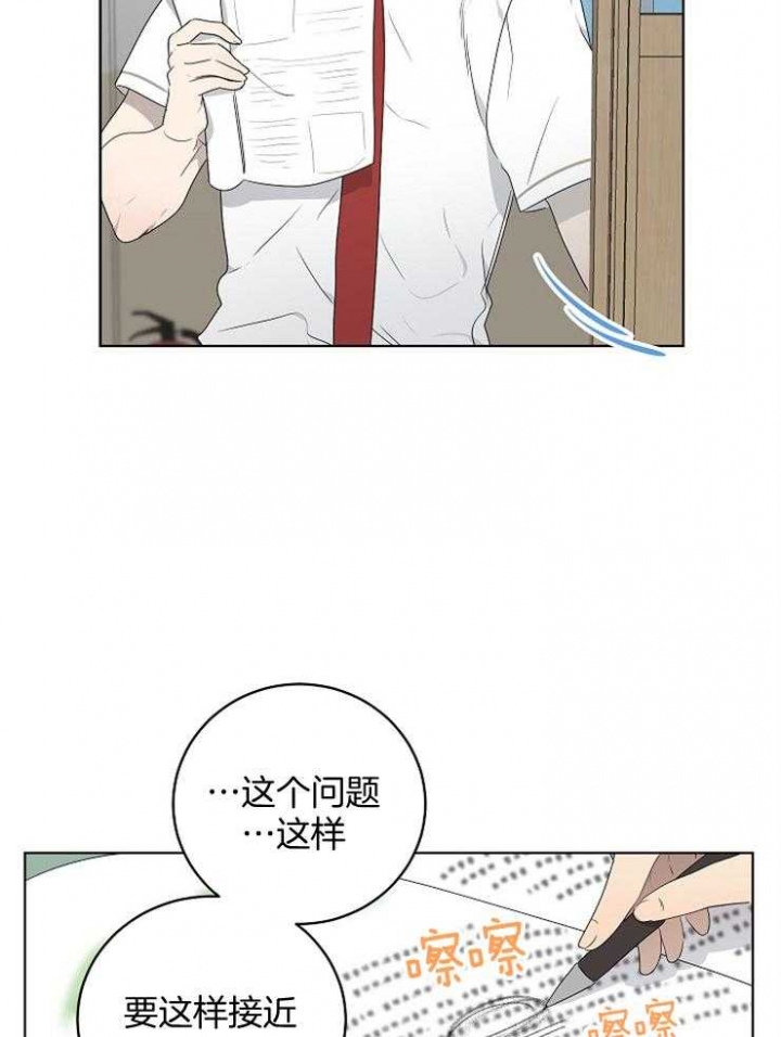 10m内禁止接近结局漫画,第114话2图