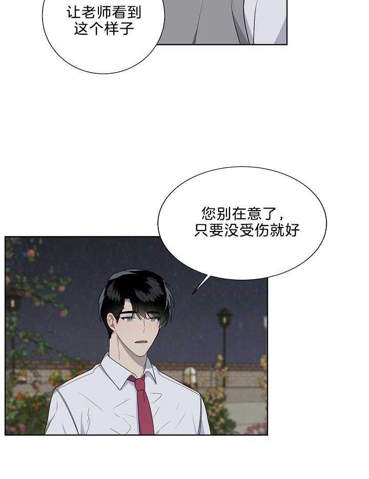 10m内禁止接近又叫做什么?漫画,第63话2图