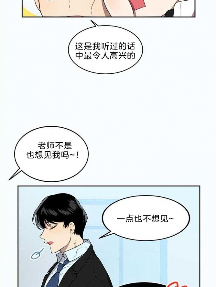 10m内禁止接近有肉嘛漫画,第38话2图