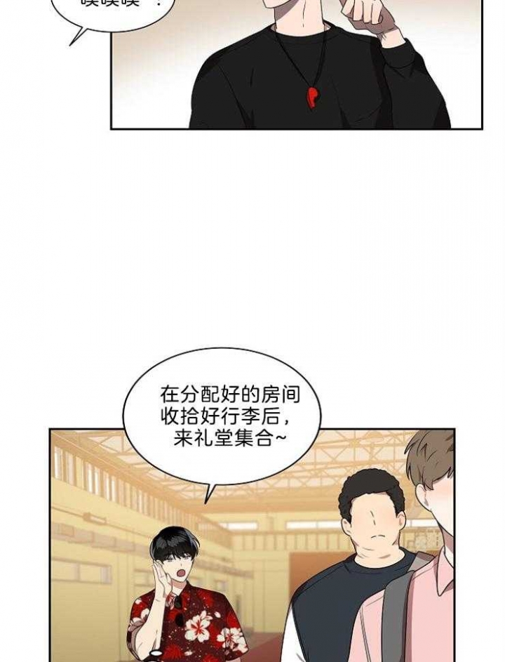 10m内禁止接近下拉漫画,第45话1图