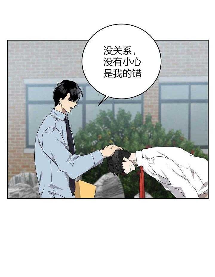 10m内禁止接近又叫做什么?漫画,第163话1图