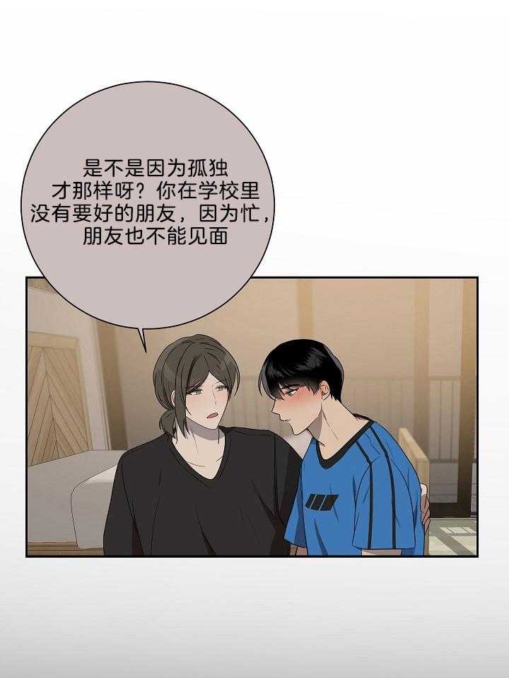 10m内禁止接近无删减漫画,第61话1图