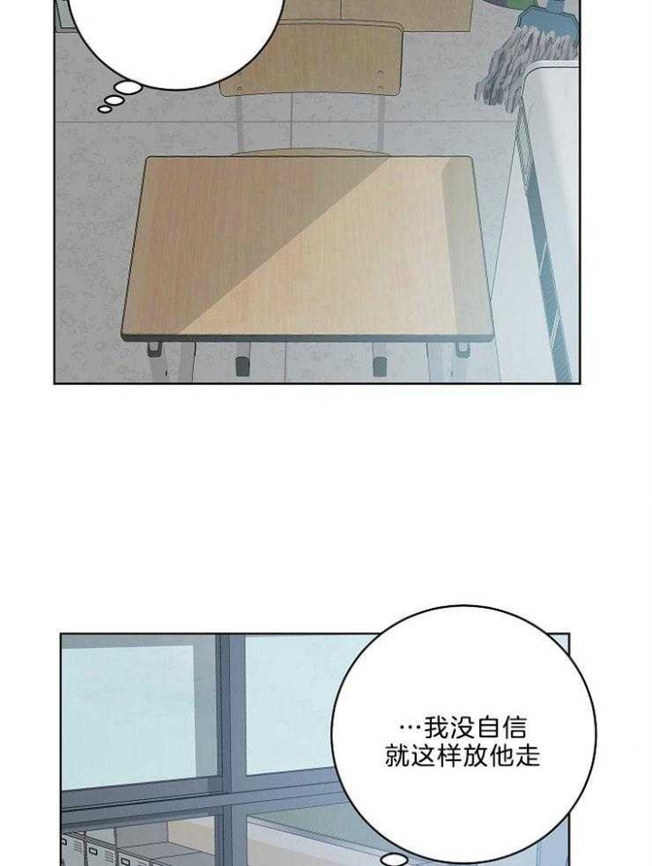 10M内禁止接近漫画,第96话2图