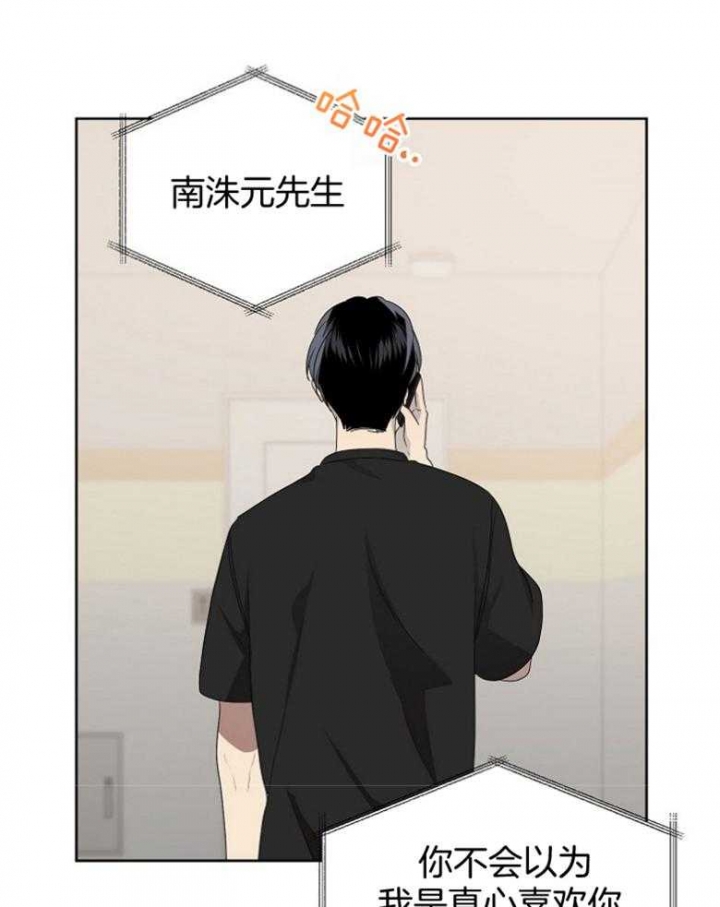 10m内禁止接近又叫做什么?漫画,第132话2图