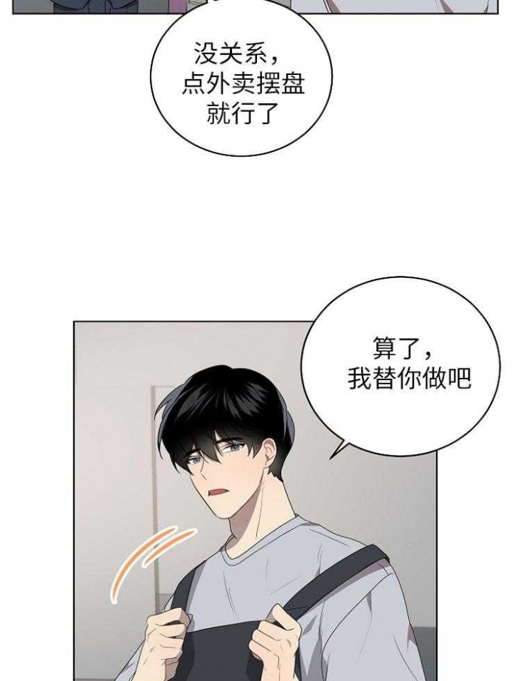 10m内禁止接近百度云漫画,第119话2图