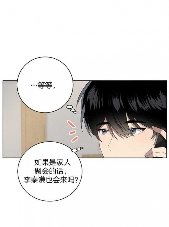 10m内禁止接近又叫做什么?漫画,第105话2图