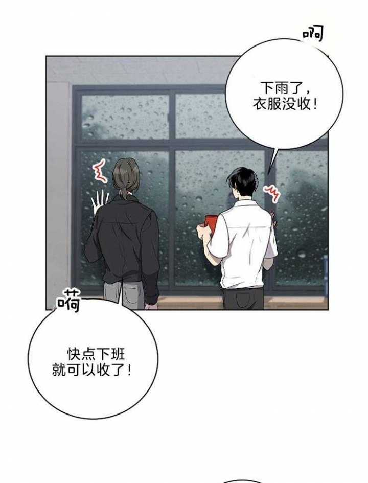 10m内禁止接近在哪看漫画,第83话2图