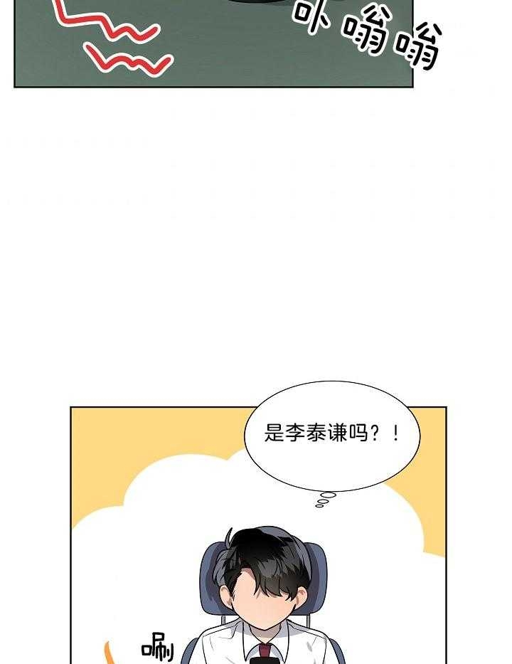 10m内禁止接近无删减漫画,第59话1图